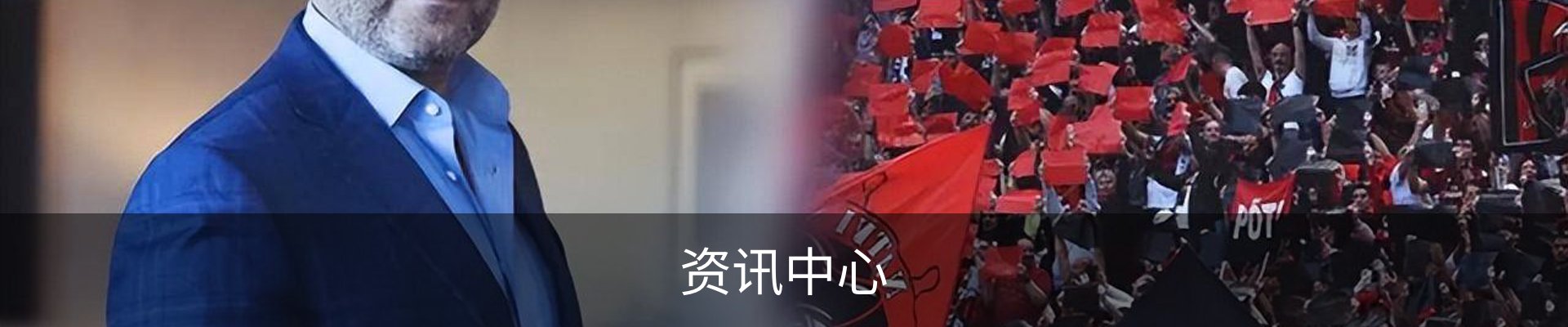 资讯中心